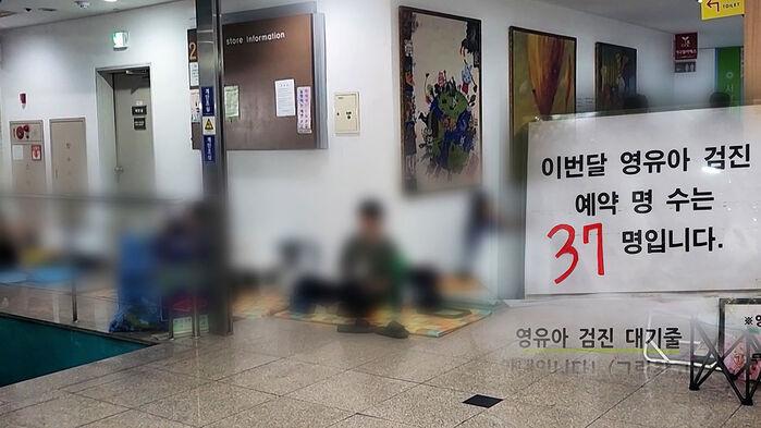 돗자리에 텐트까지…예약 대란 '영유아 검진' 뭐길래