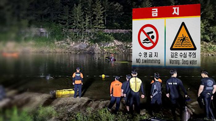 물놀이하던 대학생 4명 참변…사고 전 안타까운 목격담