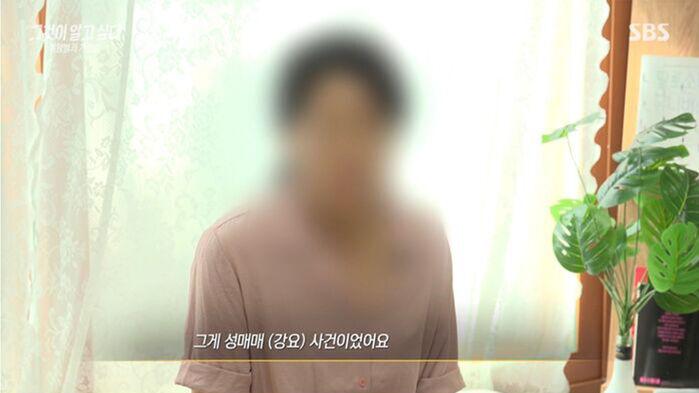 "하인처럼 살았다"…여왕벌과 기생충들, 그 실체는