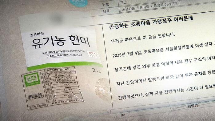 "무리한 인수" 논란 나오더니…"100억 넘게 떼일 위기"