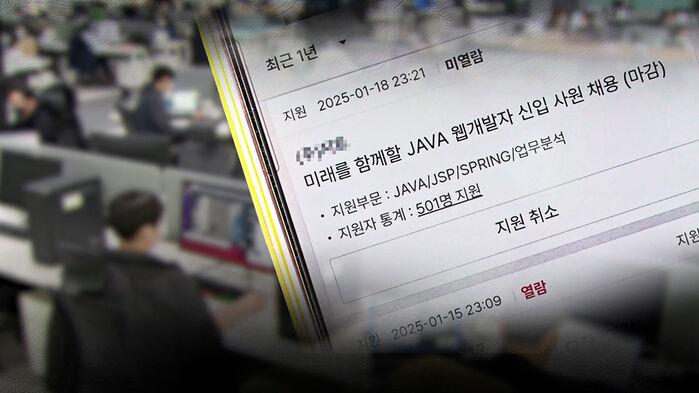 "해외 개발자로 대체"…취업 문 점점 좁아진다