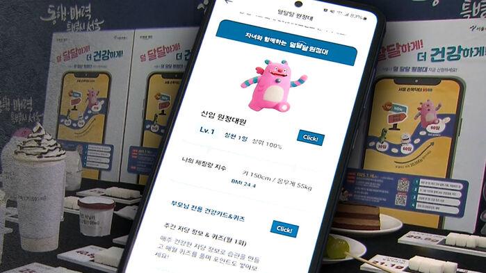 초등생 비만 2배로 급증…앱으로 당 섭취 관리