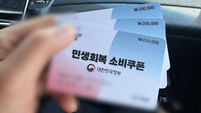 85만 원 소비쿠폰에…"네가 뭘 했다고" 악플, 무슨 일