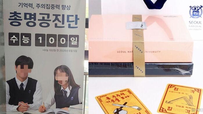 "뇌에 좋대" 영양제 맞고 총명탕…1천 원 부적도 '인기'