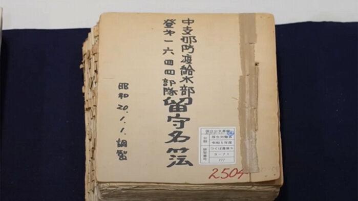"비행기로 세균 살포"…'1644' 드러난 실체