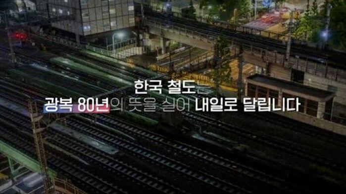 광복 80주년 영상 삭제…"실제 도쿄역 아냐, AI 이미지"