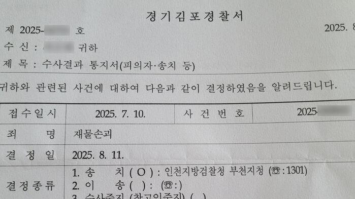 "아기 손 베일까" 우려에 승강기 벽보 뜯었다가 고소 당해