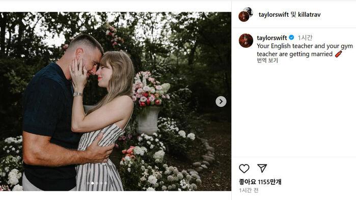 "스위프트 결혼한다" 백악관서도 들썩…트럼프가 한 말