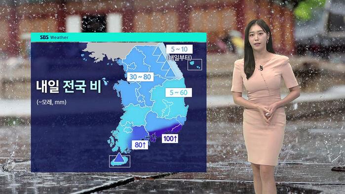[날씨] 내일 전국서 비…강원 동해안 5~10mm