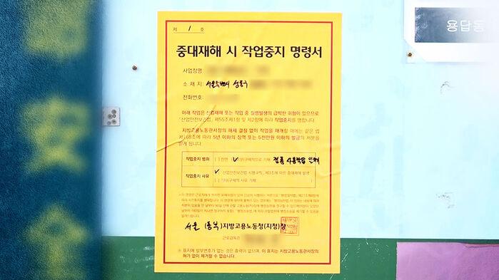또 목숨 잃었다…끊이지 않는 '사망 사고' 골머리
