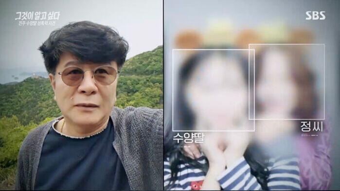 수양딸 존재도 몰랐는데…늦사랑의 끝은 '성폭행 무고'