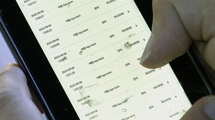 [단독] KT 가입자 '애플 계정 탈취'…연관성 수사