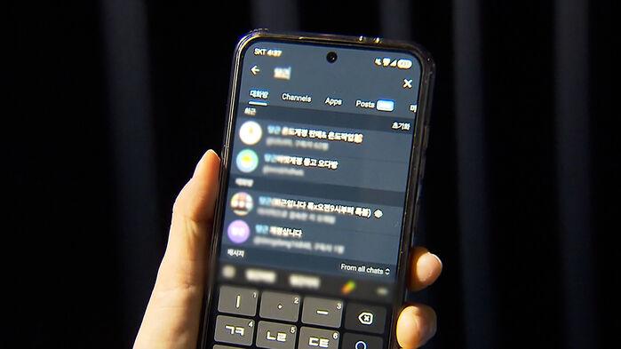 "아이디 팔면 돈 줄게" 청소년 계정 사들인 뒤 피싱 범죄