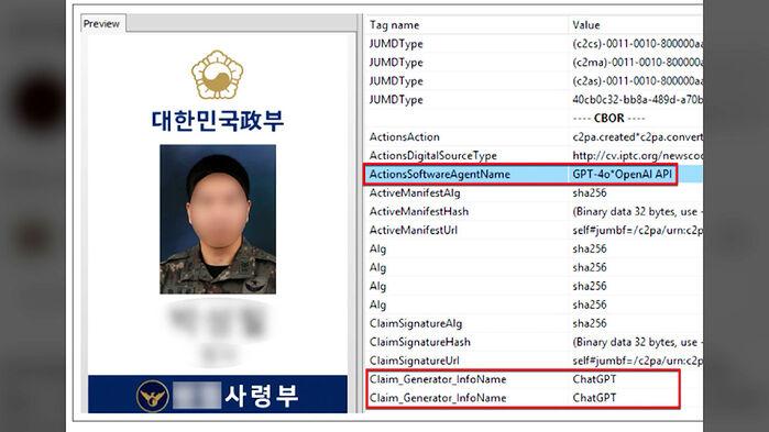 "검토해주세요" 감쪽같이 속을 뻔…한국 노린 메일 정체