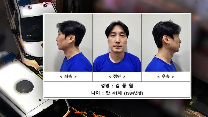 '피자집 3명 살해' 피의자 공개…41살 김동원