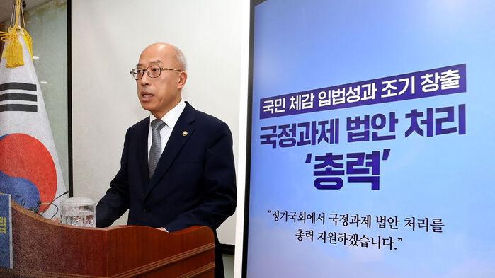 '주 4.5일제' 로드맵 나왔다…기업 지원 입법부터