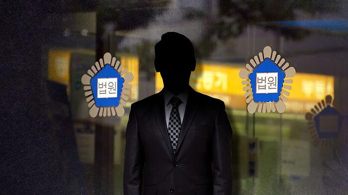 [단독] "판사와 막역한 사이…5천만 원 주면 벌금형"
