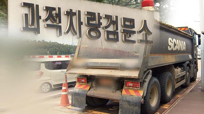 걸려도 계속 달린다…"어디로 가라고" 과적 단속 실체