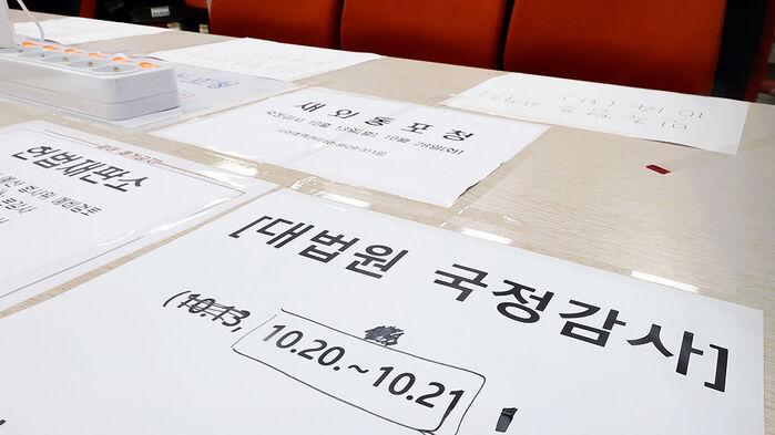 조희대 '동행명령' 검토…"사법부 겨냥 유례없는 폭거"