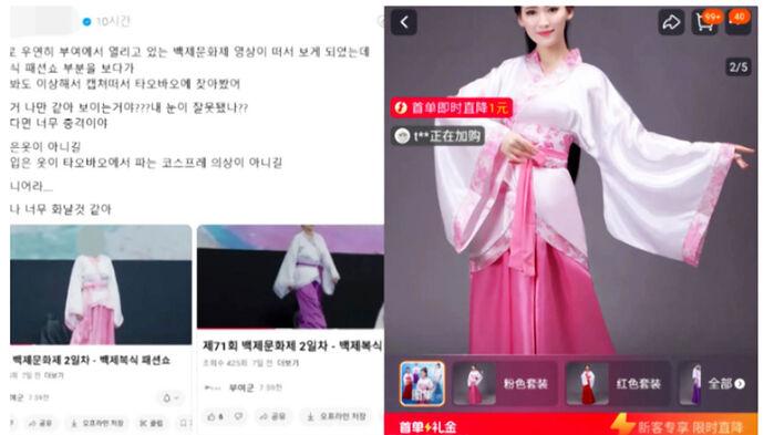 "장난하나" 분노…'백제 복식 패션쇼' 의상 논란