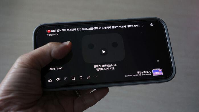 유튜브 장애, 보안 시스템 작업 중 발생…'10분 룰' 위반