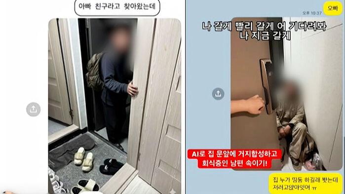 "집에 이상한 사람 있어" 섬뜩한 사진들 알고 보니