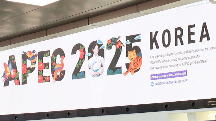 APEC '슈퍼위크'…29일 한미·30일 미중·1일 한중