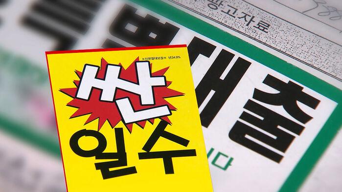 밤낮없이 전화해 "손가락 10개 잘렸냐?"…탈출구는