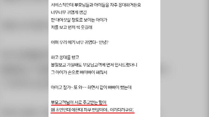 꼬마에 "안녕" 인사했더니…"초면에 왜" 부모 발끈