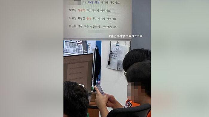 '심정지 터지길'…구급대원 SNS 올라온 섬뜩 글
