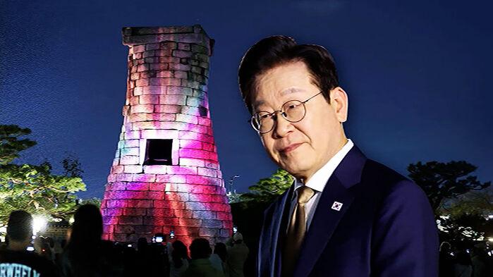 이 대통령 경주로…한미·한일·한중 릴레이 회담