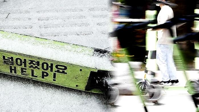 "사고 나니 모른 척"…'킥보드 사망' 가해 학생 부모 절규