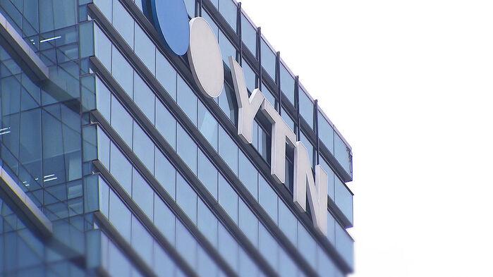 정부 자산 매각 전수조사…대표 사례 거론된 YTN 매각
