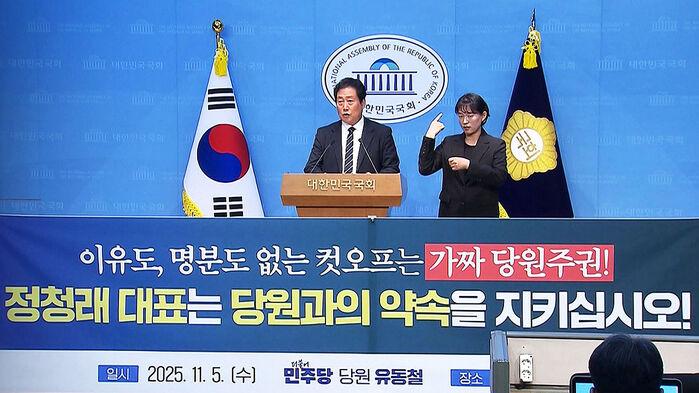 "정청래 사과하라" 기자회견…뒷말 많은 부산시당 경선