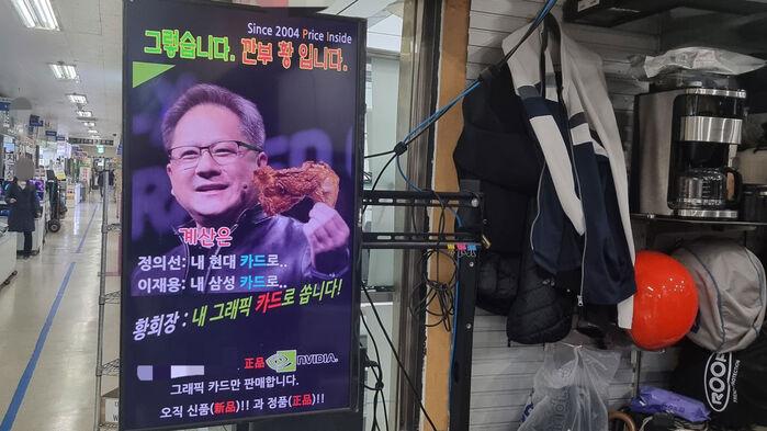 20여년 전 젠슨황 영업 뛰던 곳…"명동처럼 바글, 지금 텅"