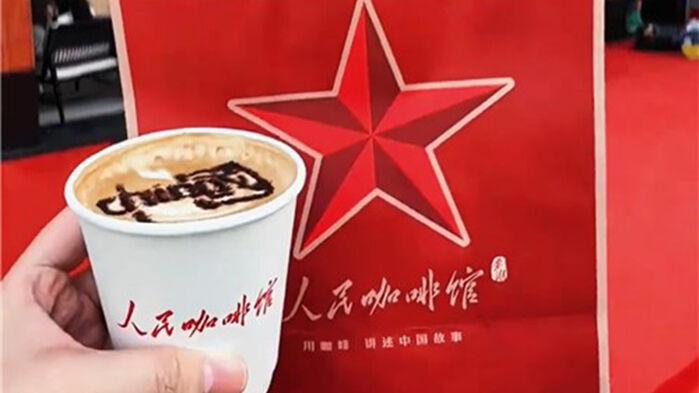 카페 이름에 '인민' 썼다가 혼쭐…중국 복고풍 체인점 사과