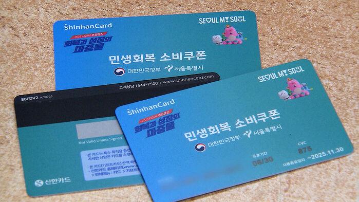 "이번 주 안에 다 써야"…기한 내 안 쓰면 전부 소멸