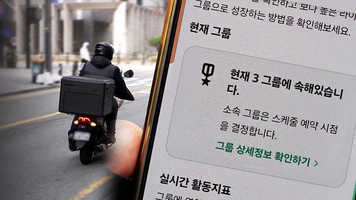 "'배달의 노예' 만드는 거냐" 폭발…배민 신규 앱 봤더니