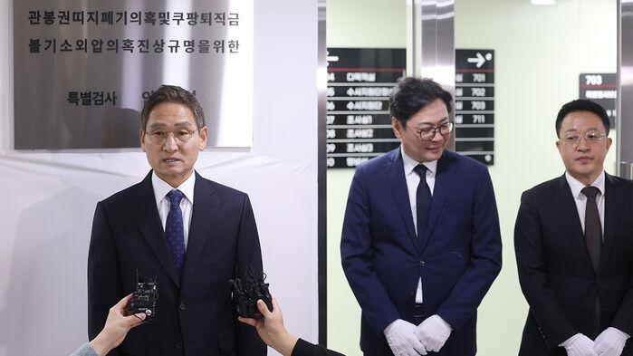 관봉권·쿠팡 특검 수사 개시…"객관적 입장서 실체 밝힐 것"