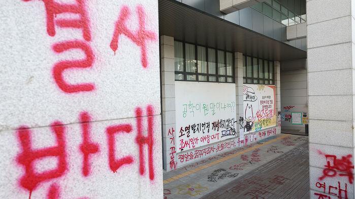 동덕여대 학생 총투표서 85.7%가 '남녀공학 전환 반대'