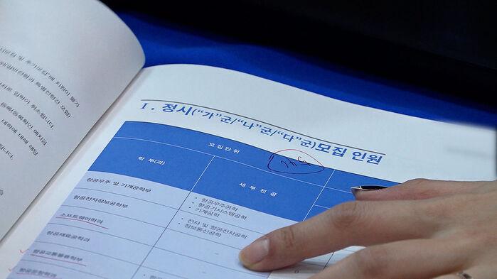 "1시간 30만 원, 예약도 어렵다" 불수능 여파 무슨 일이