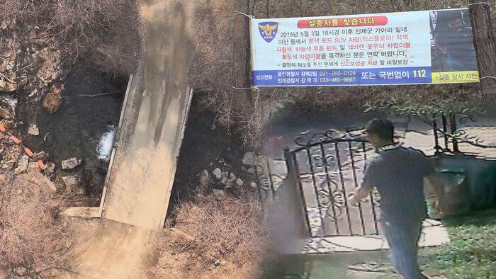 계곡까진 둘이 갔는데 한 명은 증발…CCTV 속 마지막