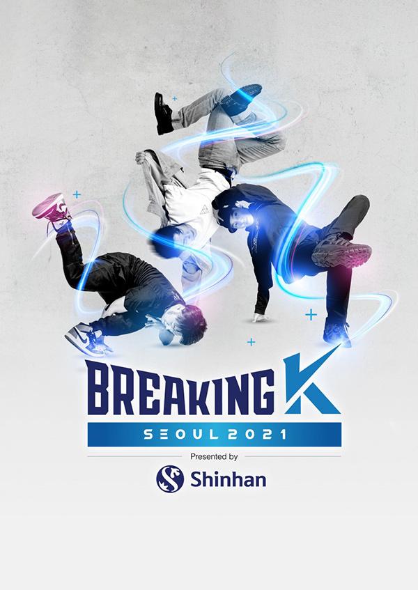 브레이킹 K