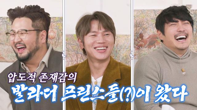 김태우 X KCM X 케이윌이 떴다!