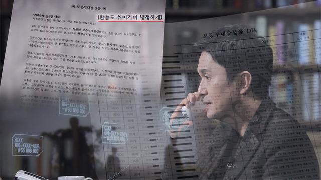 사람을 죽이는 목소리 - 발신: ‘김미영 팀장’