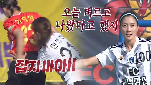 FC구척장신 VS FC액셔니스타