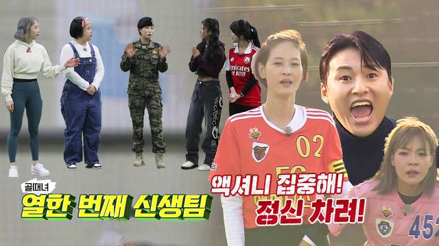 메달 쟁탈전! FC액셔니스타 VS FC월드클라쓰