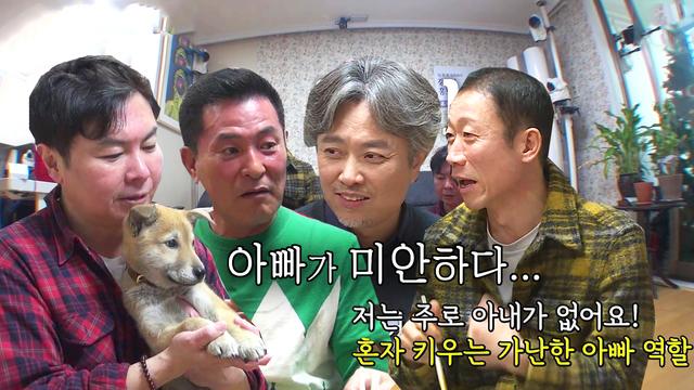 '개' 아빠와 '여주' 아빠들의 특급 만남