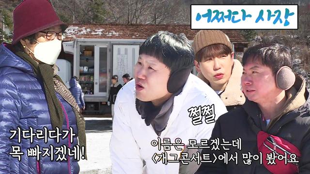 오지 마을 ‘만물트럭’ 직원 체험기!