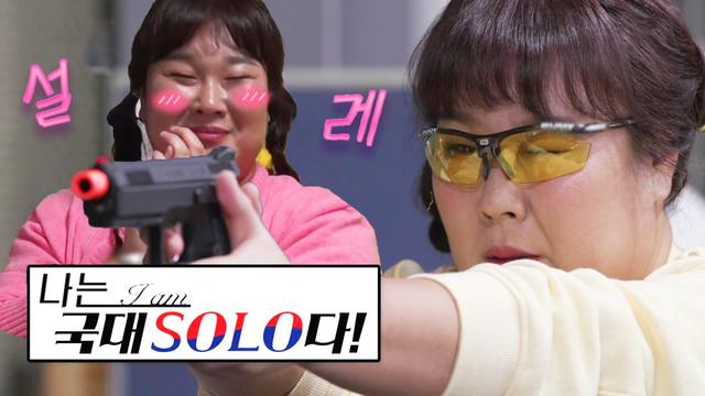 민경의 달콤 살벌 반전 일상♥